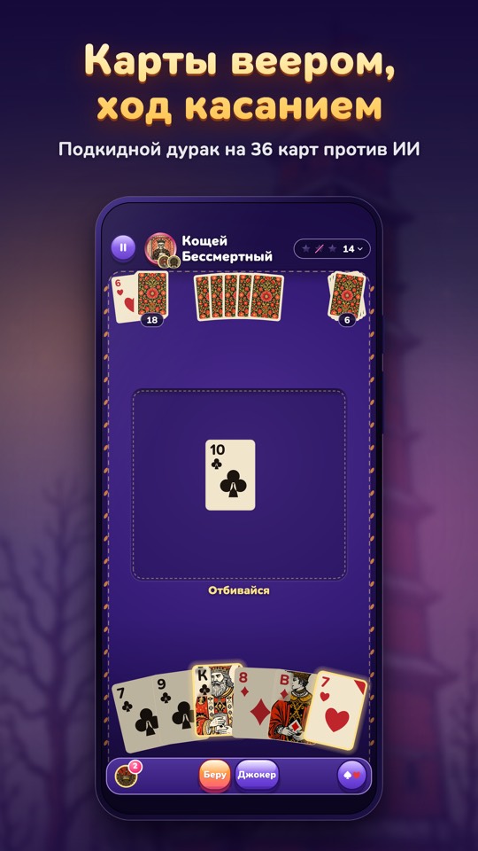 Card table