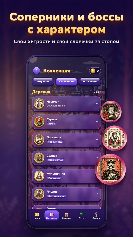 Opponents